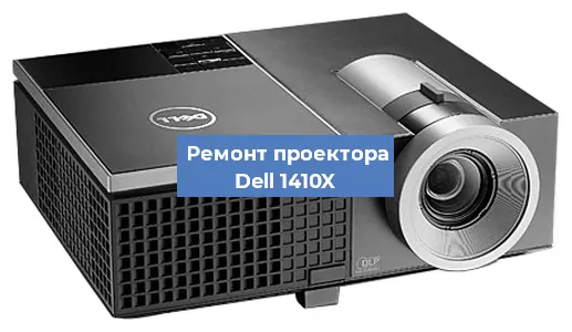 Замена системной платы на проекторе Dell 1410X в Самаре